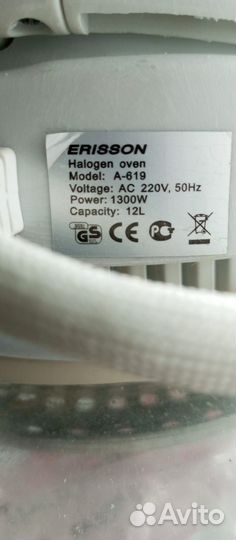 Аэрогриль Эриссон