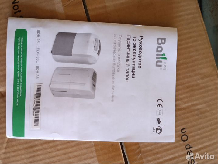 Осушитель воздуха ballu