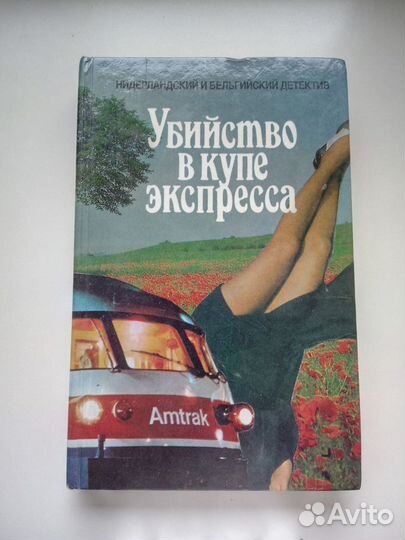 Скандинавский детектив