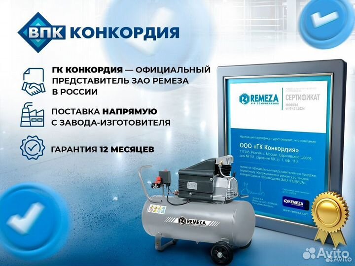 Компрессор винтовой Ремеза (BK15E-10-500вс)