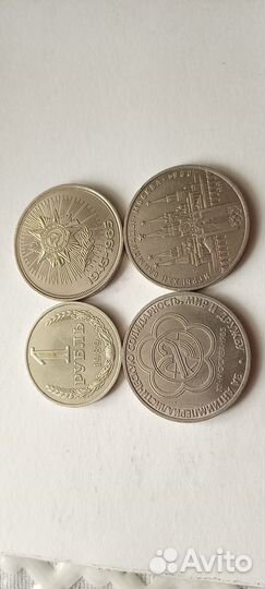 Рубли СССР юбилейные и годовик 1989 год.4 штуки