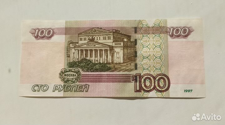 100 рублей тэ 1111111