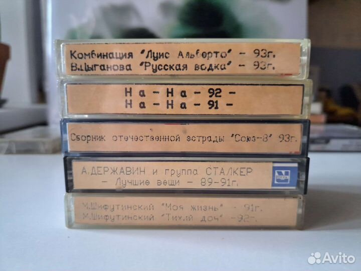 Аудиокассеты СССР лучшие шлягеры 90-х