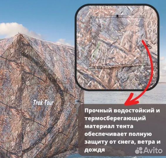 Палатка для зимней рыбалки