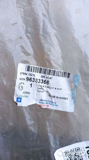 Тросики кпп matiz