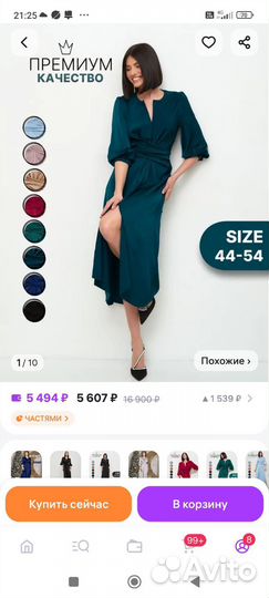 Платье новое платье р 50