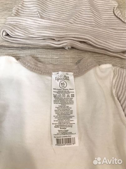 Новый нательный костюм для малыша