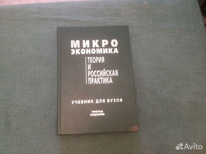 Книги меж. эк-ка, юр., история рус. эмиграции