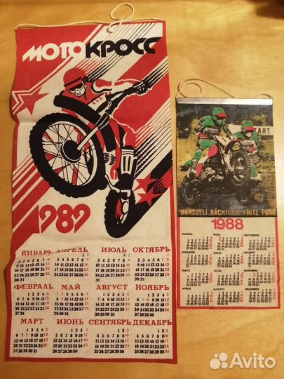 Вымпел СССР мотокросс