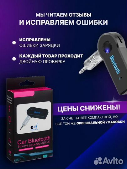 Bluetooth