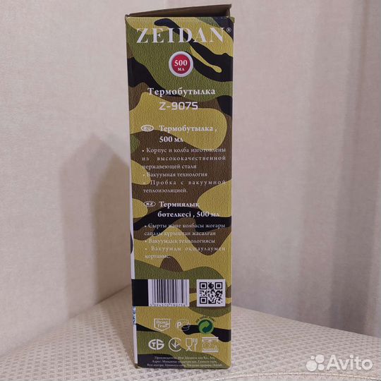Термос из нержавеющей стали Zeidan 0.5 л (новый)
