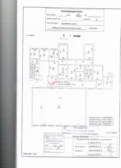 Продам торговое помещение, 596 м²