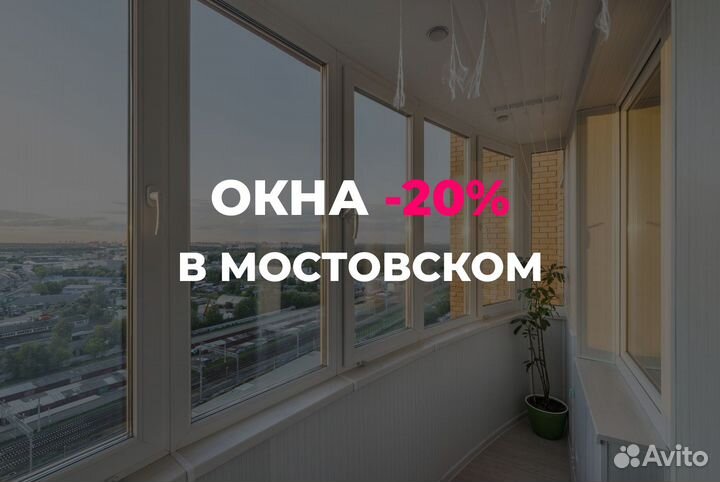 Окна от производителя