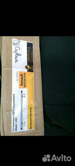 Поперечины на рейлинги