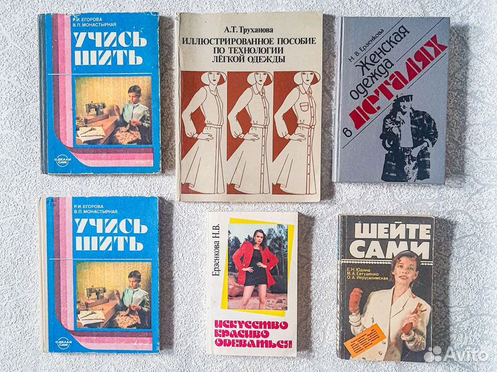 Книги по рукоделию шитье вязание бисероплетение др