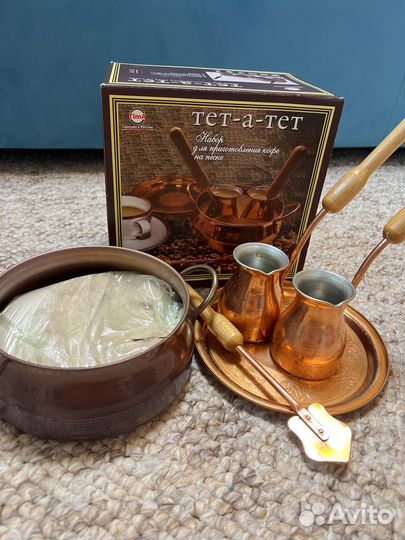 Кофе на песке, турка, поднос, жаровня