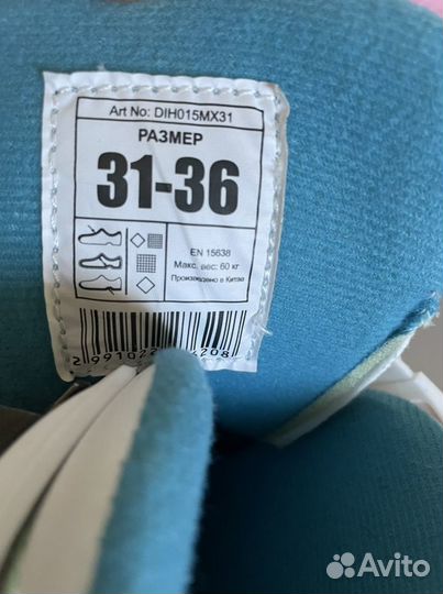 Коньки фигурные раздвижные 31-36