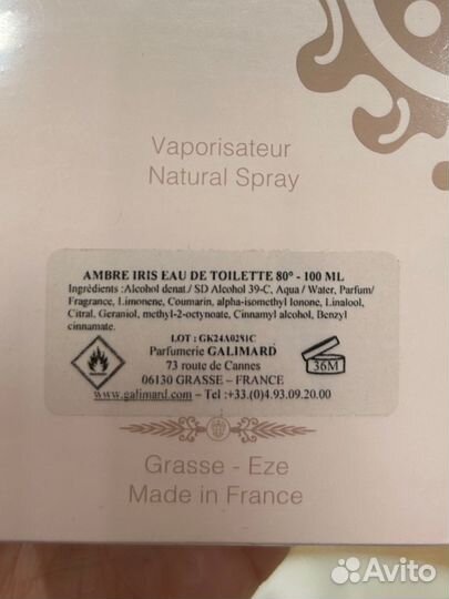 Парфюмерная вода