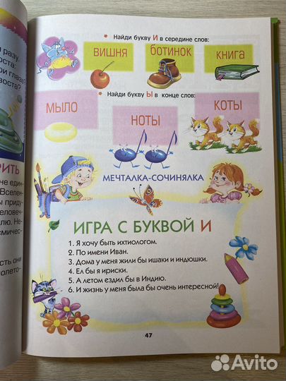 Азбука М.А.Хаткина