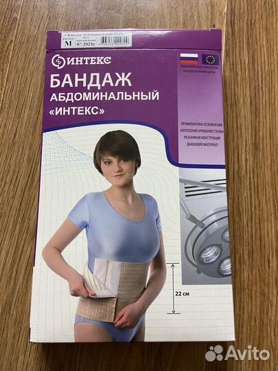 Бандаж послеоперационный и послеродовой