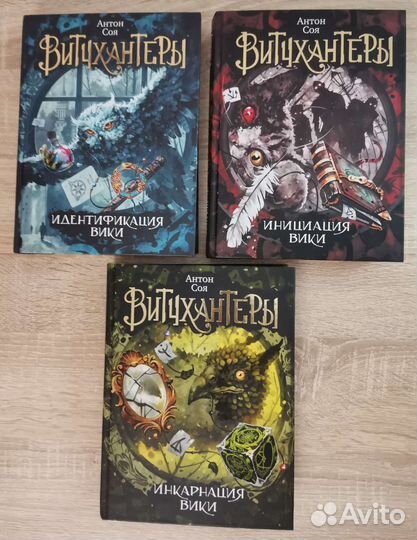 Витчхантеры 1 часть в наличии