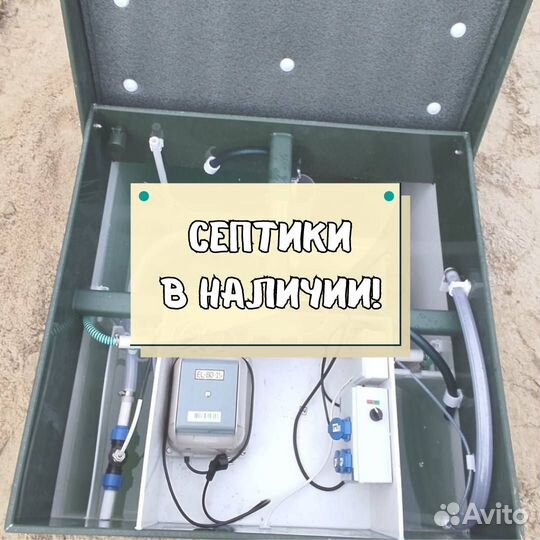 Септик под ключ