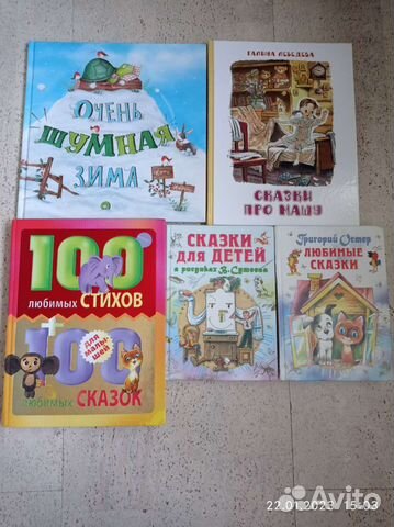 Книги детские