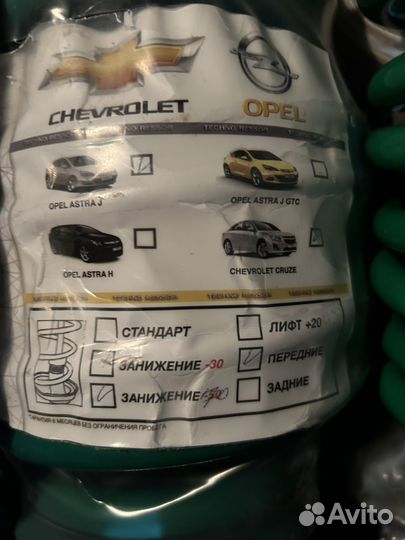 Пружины с занижением cruze