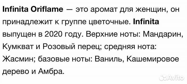 Туалетная вода орифлейм infinita