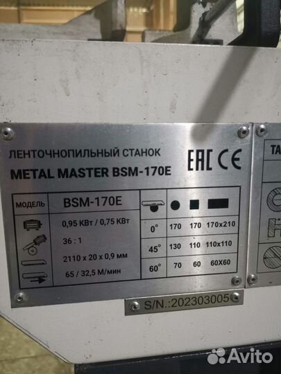 Ленточнопильная резка, Резка лентопилом, лпс