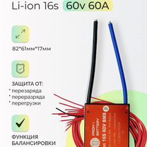 Плата BMS Li-ion 16S 60V 60A