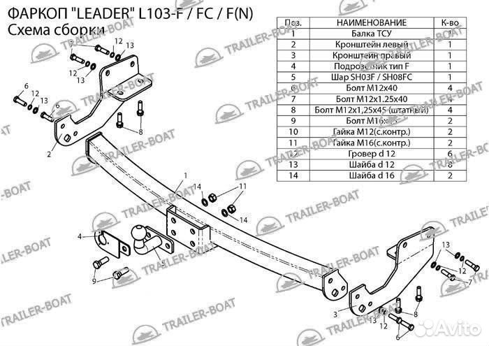 Фаркоп Lexus RX270 10-15 рама и крюк-шар, 50мм 5086