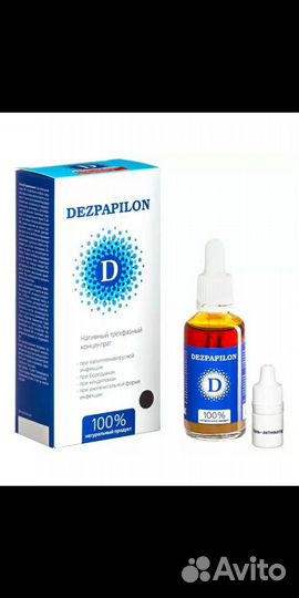 Продам dezpapilon нативный трехфазный кон