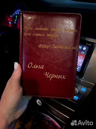 Ежедневник с гравировкой