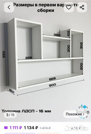 Письменный стол + полка