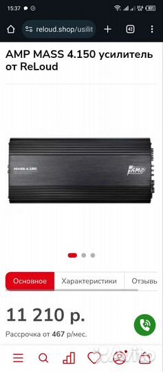 Усилитель 4х канальный