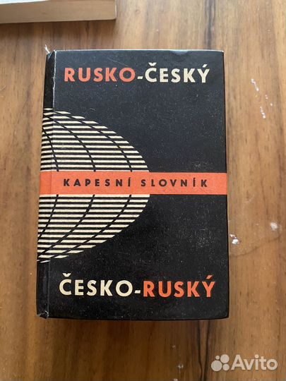 Чешско-русский корманный словарь