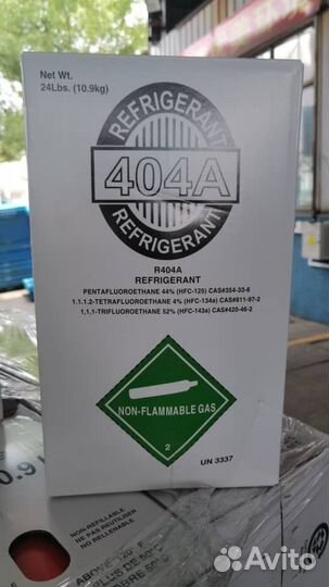 Хладон фреон r 404a