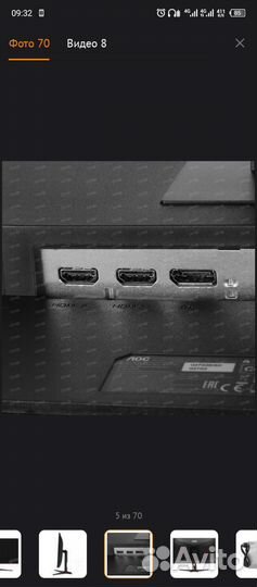 Монитор AOC 144 Гц 2K