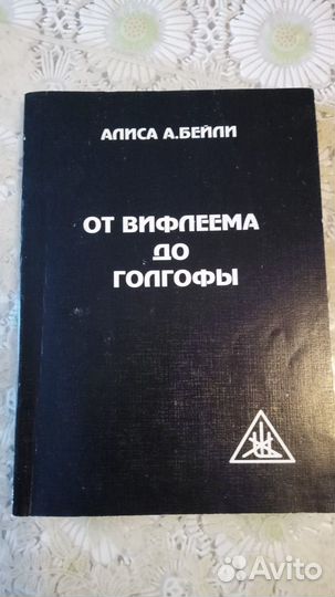 Книги по эзотерике