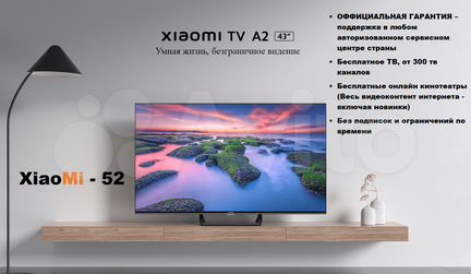Телевизор Xiaomi TV A2 43" 4K с Подготовкой