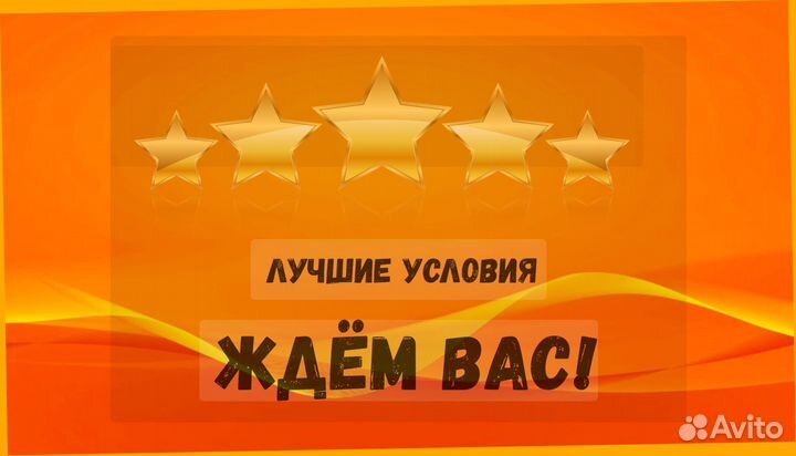 Сборщик заказов Выплаты еженедельно Без опыта М/Ж