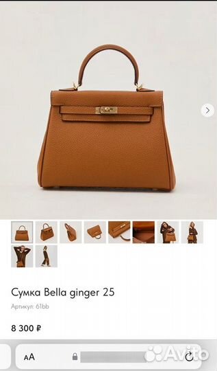 Сумка в стиле Hermes Kelly 25 Ваguеttе bаg