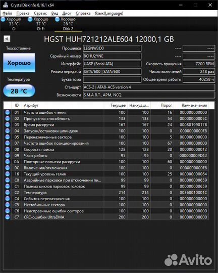 12 тб Жесткий диск WD Ultrastar DC HC520 HUH721212