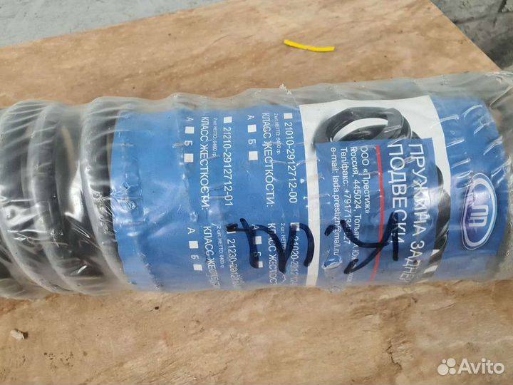 Пружины Задние Нива Шевроле