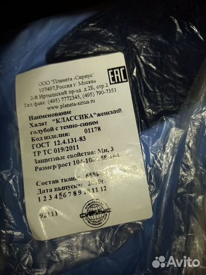 Халат женский спецодежда