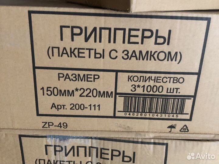 Пакеты зип лок