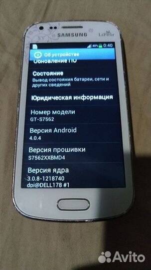 Samsung Galaxy S Duos GT-S7562, 4 ГБ