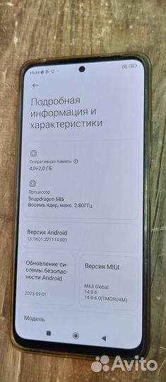 Xiaomi 12, 12/256 ГБ