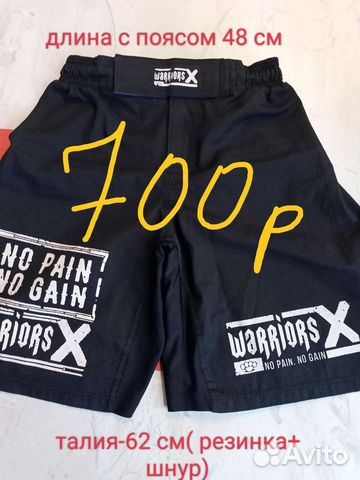 Шорты мужские для спорта